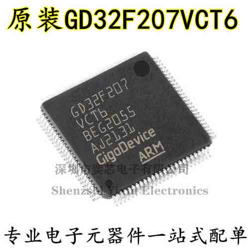 原装GD32F207VCT6 LQFP-100 ARM Cortex-M3 32位微控制器-MCU芯片