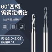 2.04 2.05 2.06 D4柄合金钨钢钻头2.01 2.08 2.03 2.07 2.09 2.02