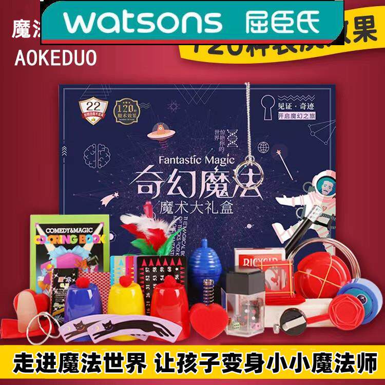 壹沙官网旗舰店魔法汇玩具道具魔术玩具魔术壹沙官方旗舰店伊莎gh