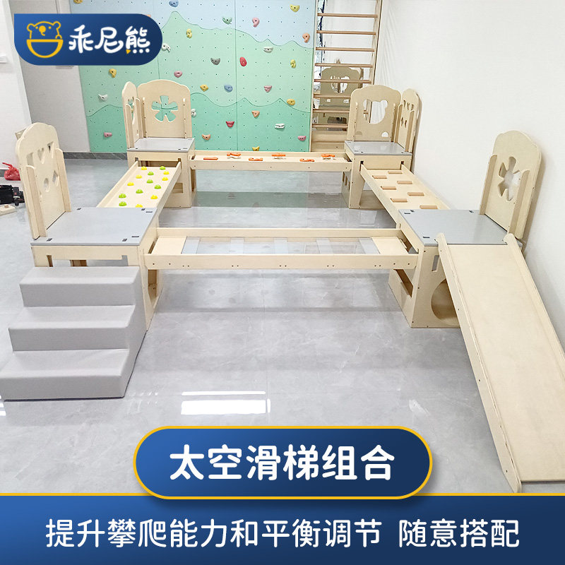 教木制运动滑梯组合三步梯攀爬架