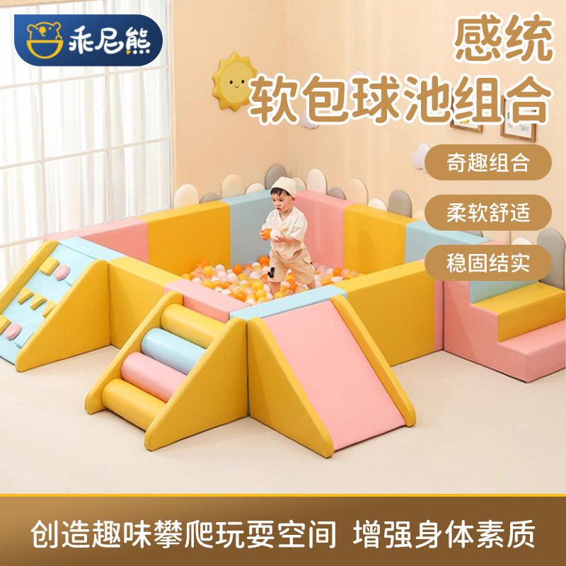 儿童爬行楼梯围栏防护栏婴儿软包早教中心软体组合感统训练器材