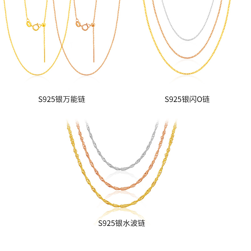 华硕珠宝S925银项链合集 XZ