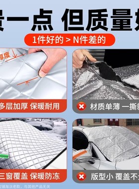 快速发货马自达3昂克赛拉oCX5/CX30/EZ6/CX50行也汽车遮雪挡防霜