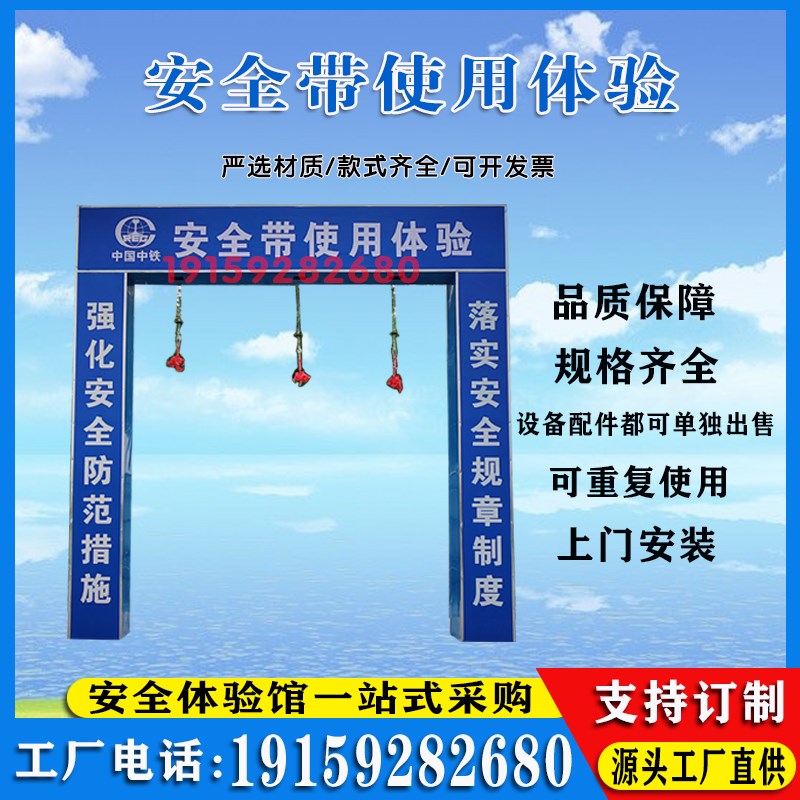 速发全安体验区设备体验安全防护用品展验安全帽撞击体示馆