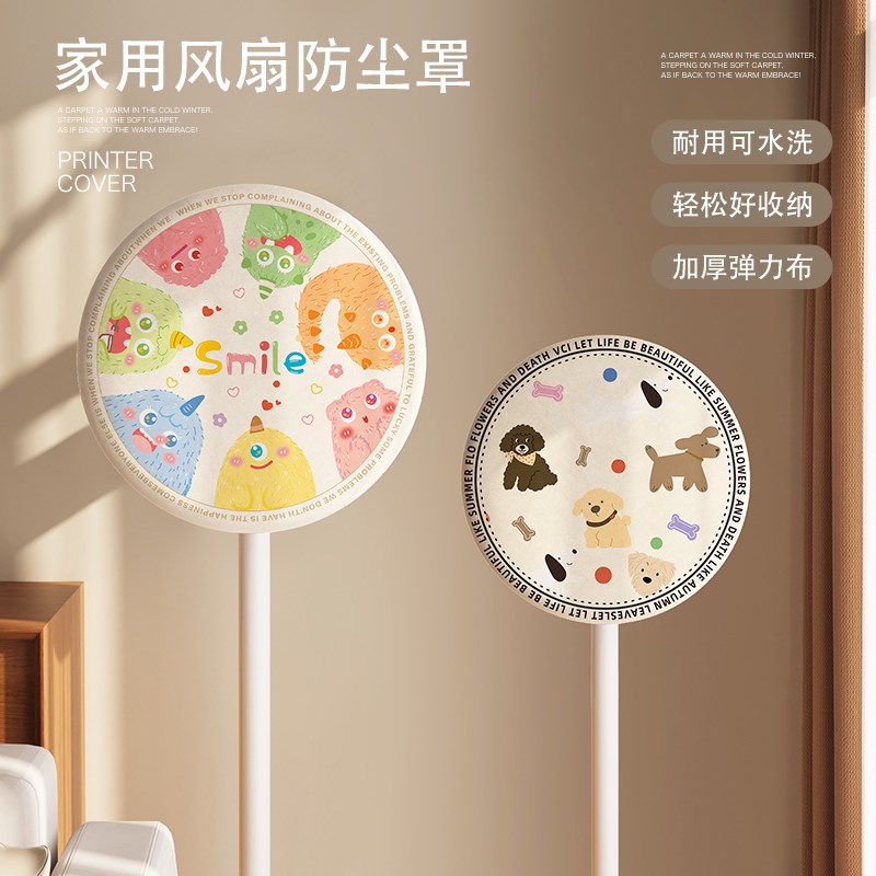 现货速发电风扇防尘罩2025新款全包循环扇通用弹力保护套罩家用落