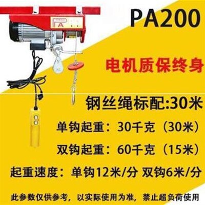 快速发货机卷扬i机简易吊升降控制。架子机工滑车字开关小装修屋