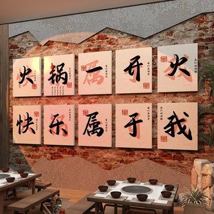 快速发货网红市井风格烧烤火锅店墙面装饰创意饭店餐W饮面馆文化