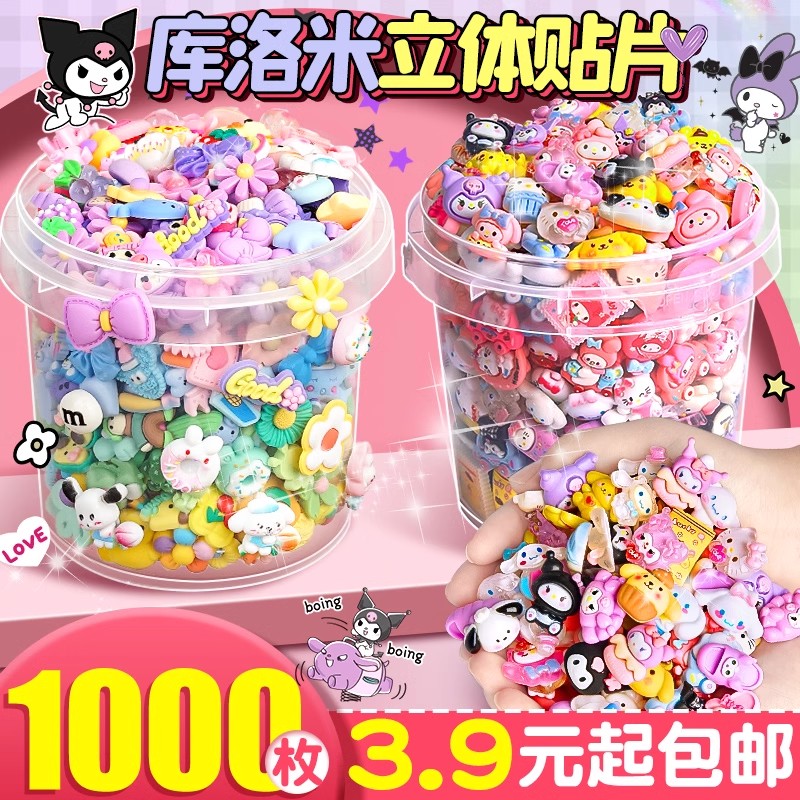 速发立贴贴纸孩儿童脂爱鸥体片树可立体贴手工材料奶油胶咕卡估骨