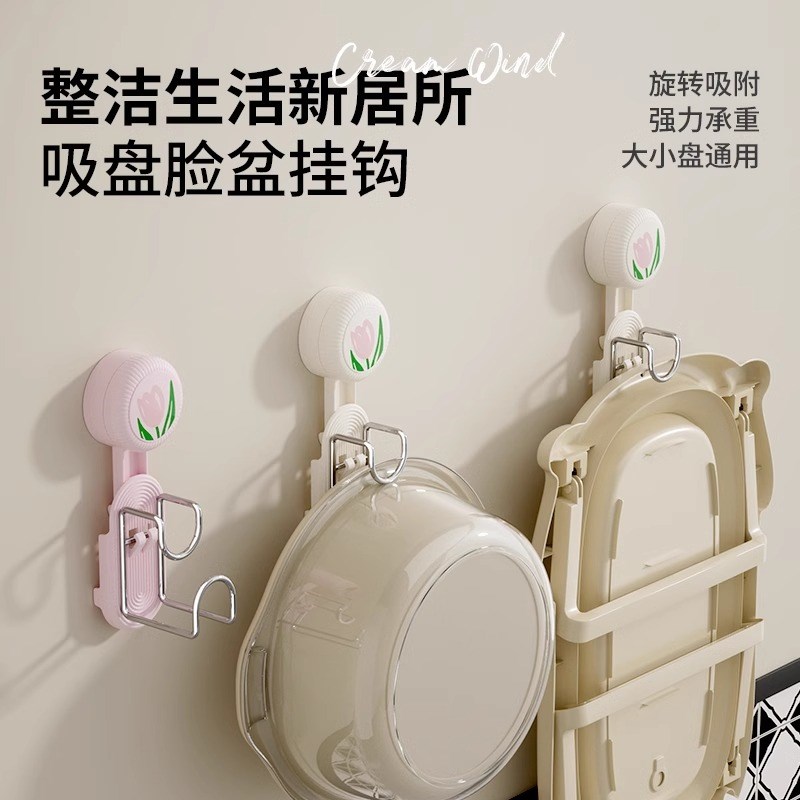 速发轻奢吸物脸盆架挂钩浴架盆子收纳室置盘架厕所免打孔家用挂盆