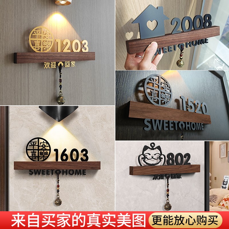 现货速发门牌号房家用可爱高级感轻奢创意入户门口门上装饰数字号