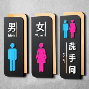 快速发货亚克力洗手间标识牌w定制公共卫生间男女厕所wc指示门牌