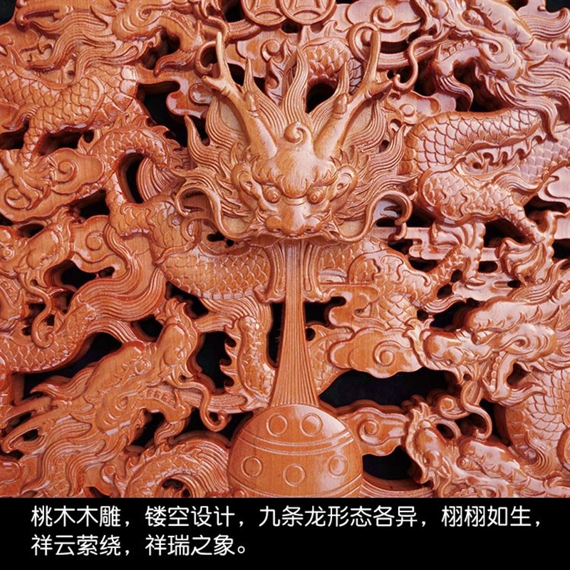 现货速发桃木挂件九龙献瑞九龙戏珠摆件玄关客厅墙壁装饰生肖龙实