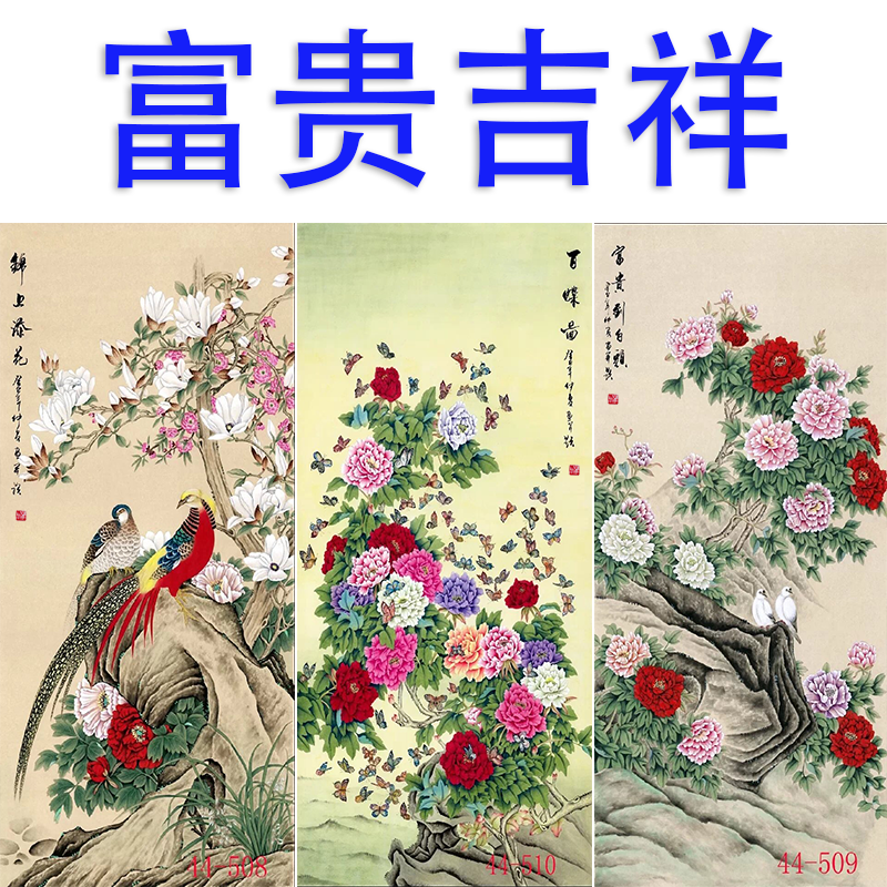 国画绢布字画花鸟画酒店餐饮火锅墙壁装饰画牡丹锦鸡蝴蝶富贵吉祥图片