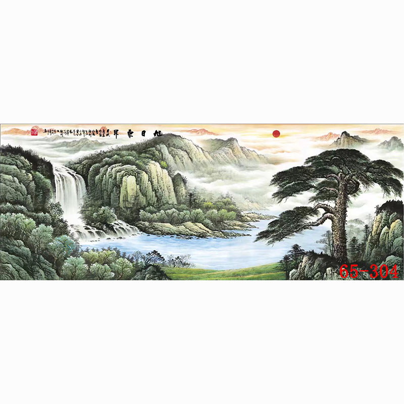 国画字画绢布山水画办公室风水壁画装饰画挂画靠山招财旭日东升图