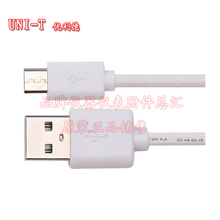。优利德UT-D12 USB充电线|UNI-T UT338A/338C专用UT-D12