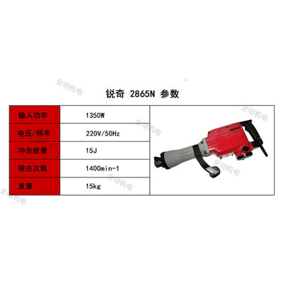 。KEN 锐奇 电动工具 2865N 电镐 1350W 六角柄 混凝土专业凿削