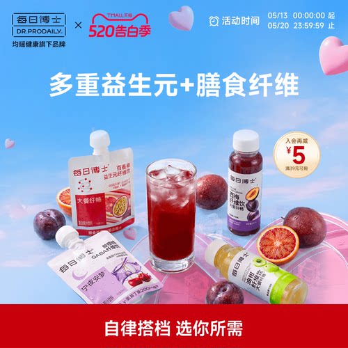 西梅汁益生元膳食纤维饮5瓶