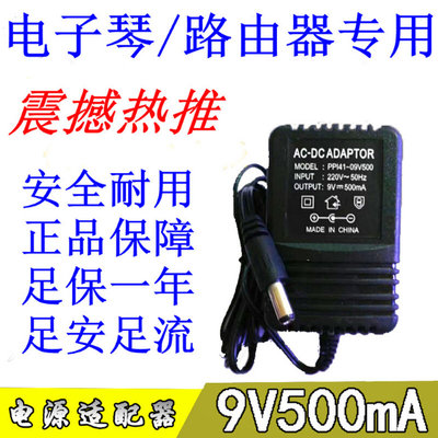 12V500mA稳压 电源适配器火牛内正外负 纯铜 6V 1000MA 9V 1000MA