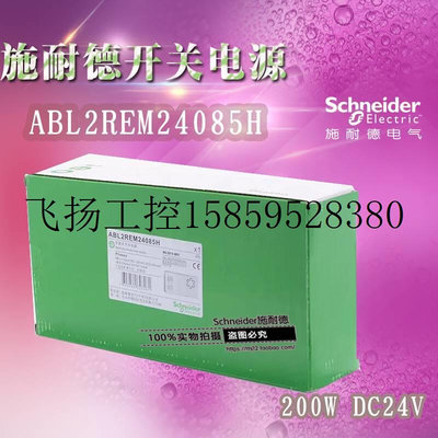 议价开放式开关 ABL2REM24085H DC24V 200W 8.议价