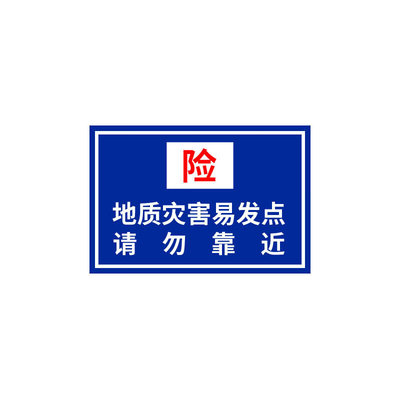 安赛瑞室外不锈钢牌约1mm厚60X40cm打孔不折边定制款9Z01299