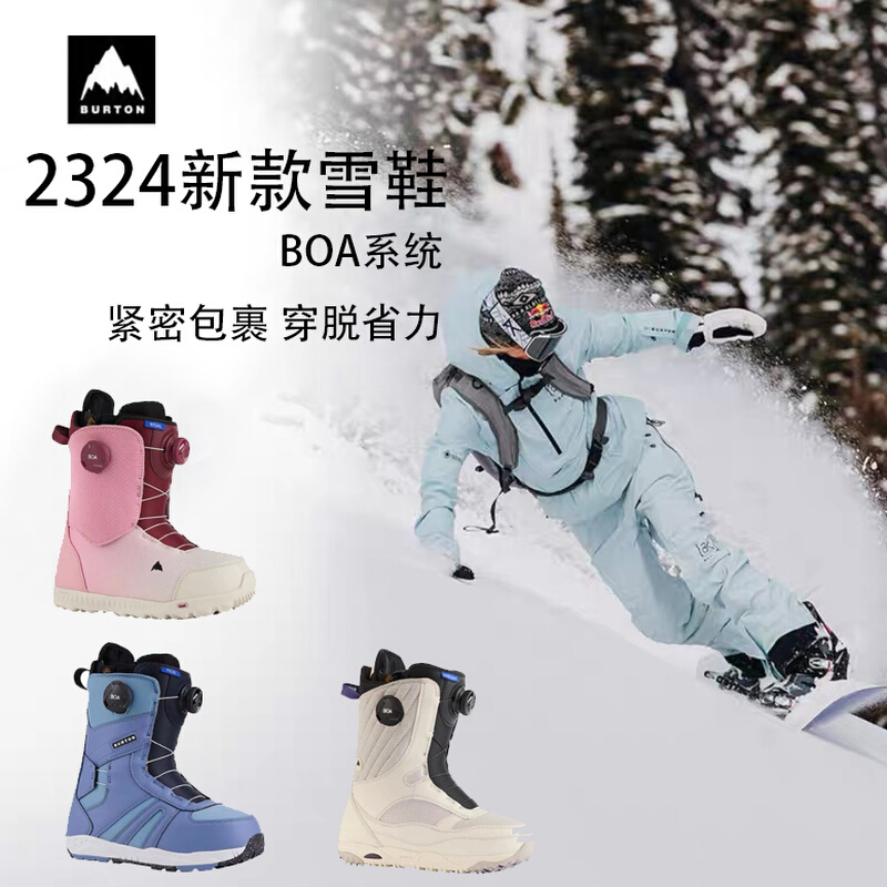 【现2】324无界BurtonFelix/Ritual女式单板BOA专业雪鞋新手进阶-封面