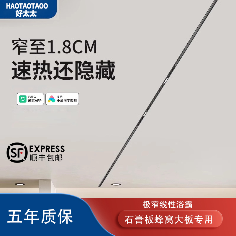极窄线性风暖浴霸照明换气扇一体蜂窝大板石膏板卫生间浴室暖风机