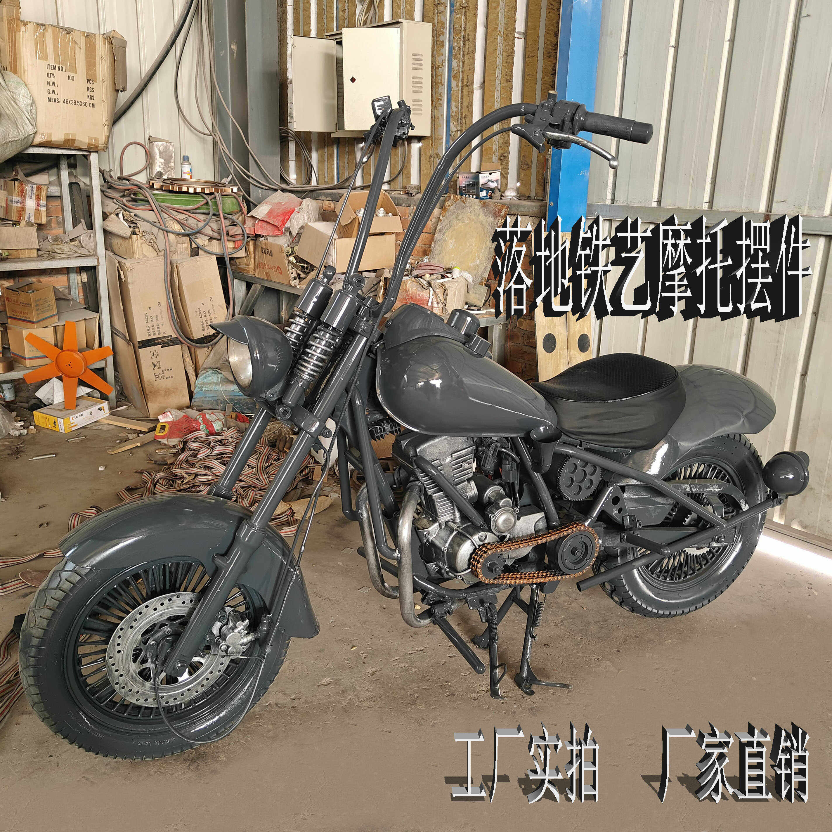 户外落地铁艺摩托车模型创意摆件现代工业风纯手工庭院摆放