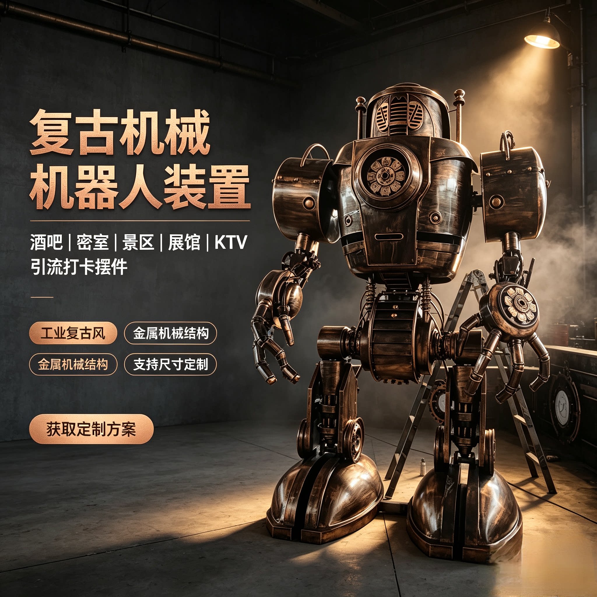 工业风机械机器人雕塑复古铁艺大落地摆件