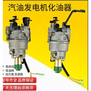 汽油发电机配件5 190F机组手动 8千瓦188F 6.5kw 自动华益化油器