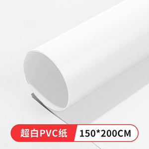 锐富图（Refutuna）白色摄影拍照背景纸白纸PVC板产品拍摄布白布