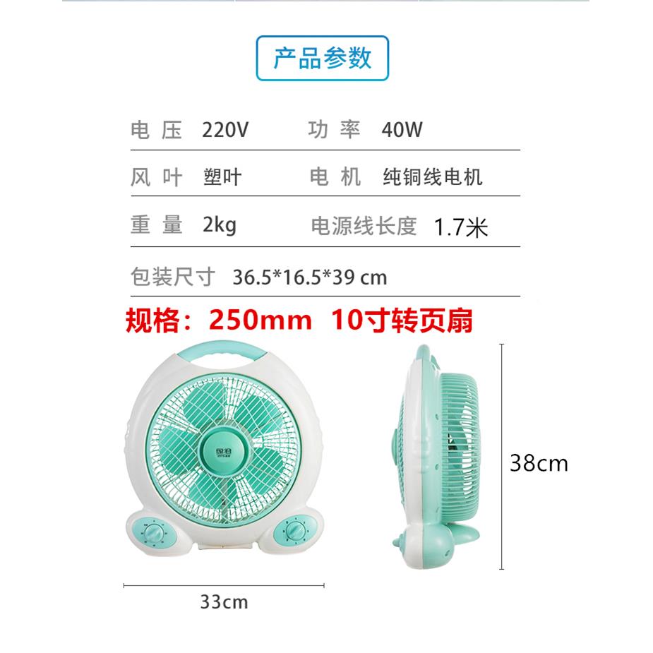 冠凌台扇式电风家用页扇静转音鸿运学生桌KYT-25-A面小扇风扇宿舍