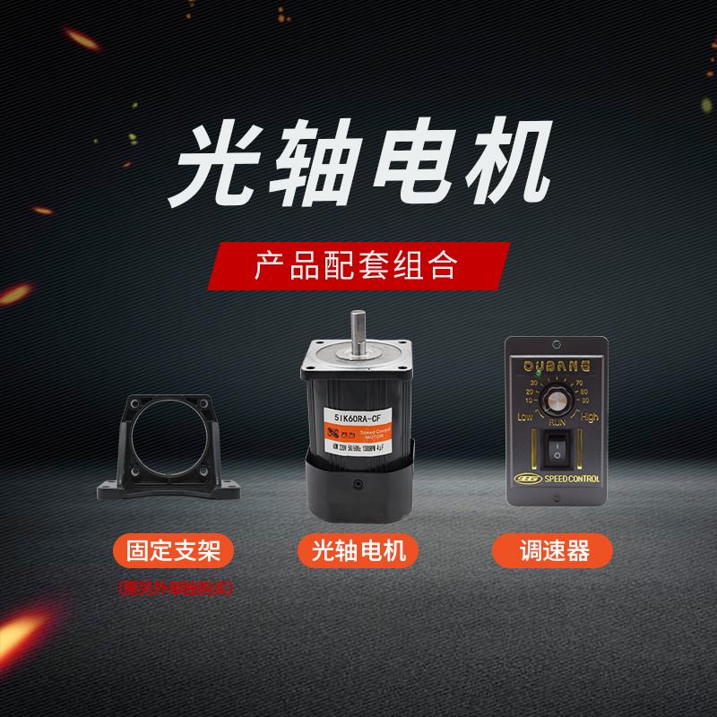 万为6W减速电机调速光轴电机8流电交WELLWAY\机220V/三相3V0/可选