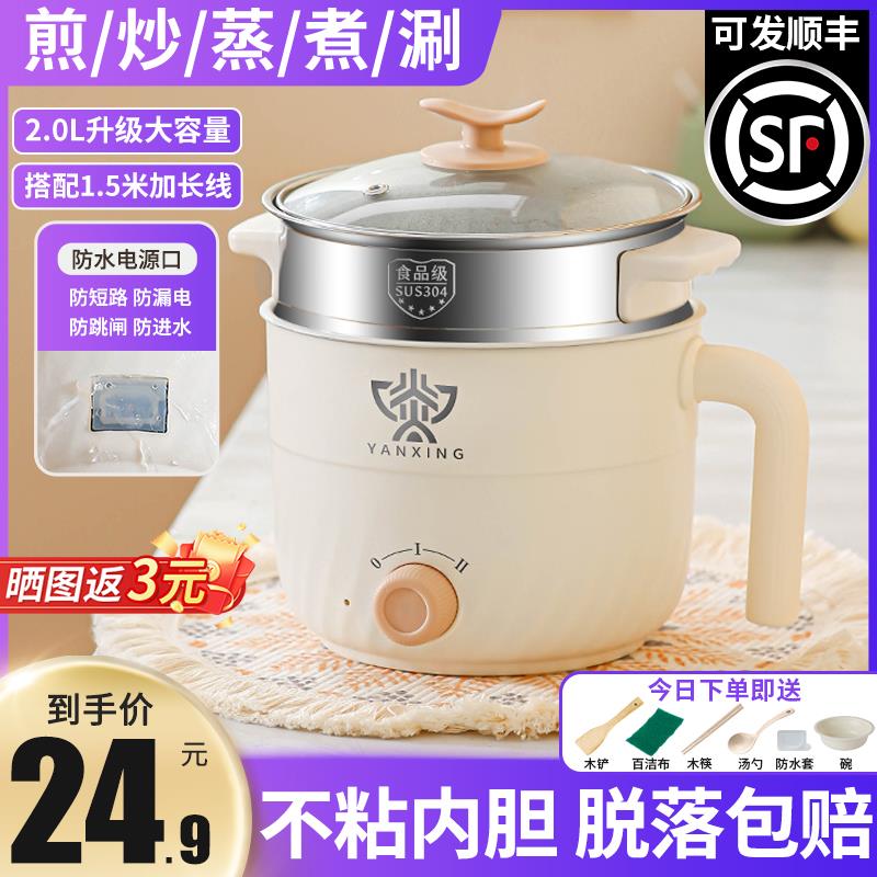 煮锅多功能舍小型家用小电面锅迷你泡宿 面锅快单人CYXNG-20用一