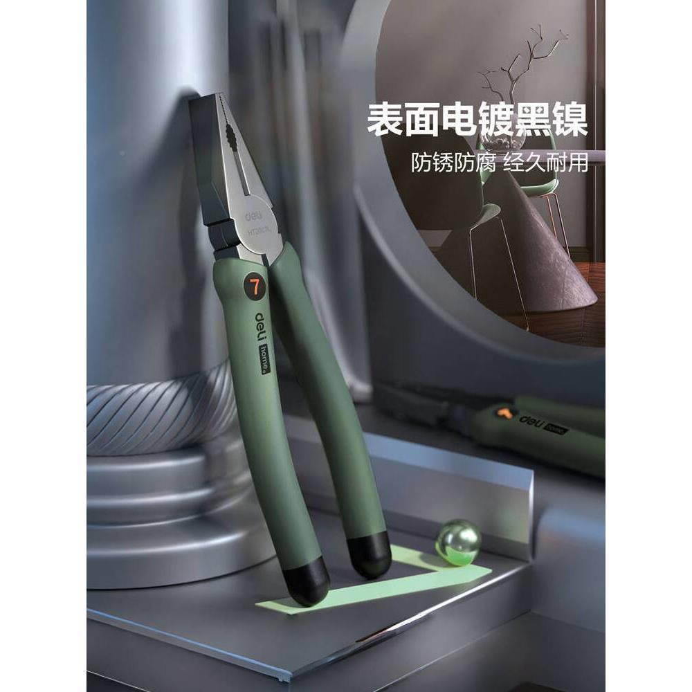 得力钢丝钳HOM工E档Deli\/得老高虎钳多功能尖嘴家用钳子钳套装省