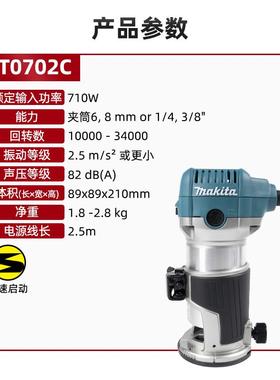 新款牧田T边机R070C木工大功修率多功能雕刻2小锣机替RT0702C代RT