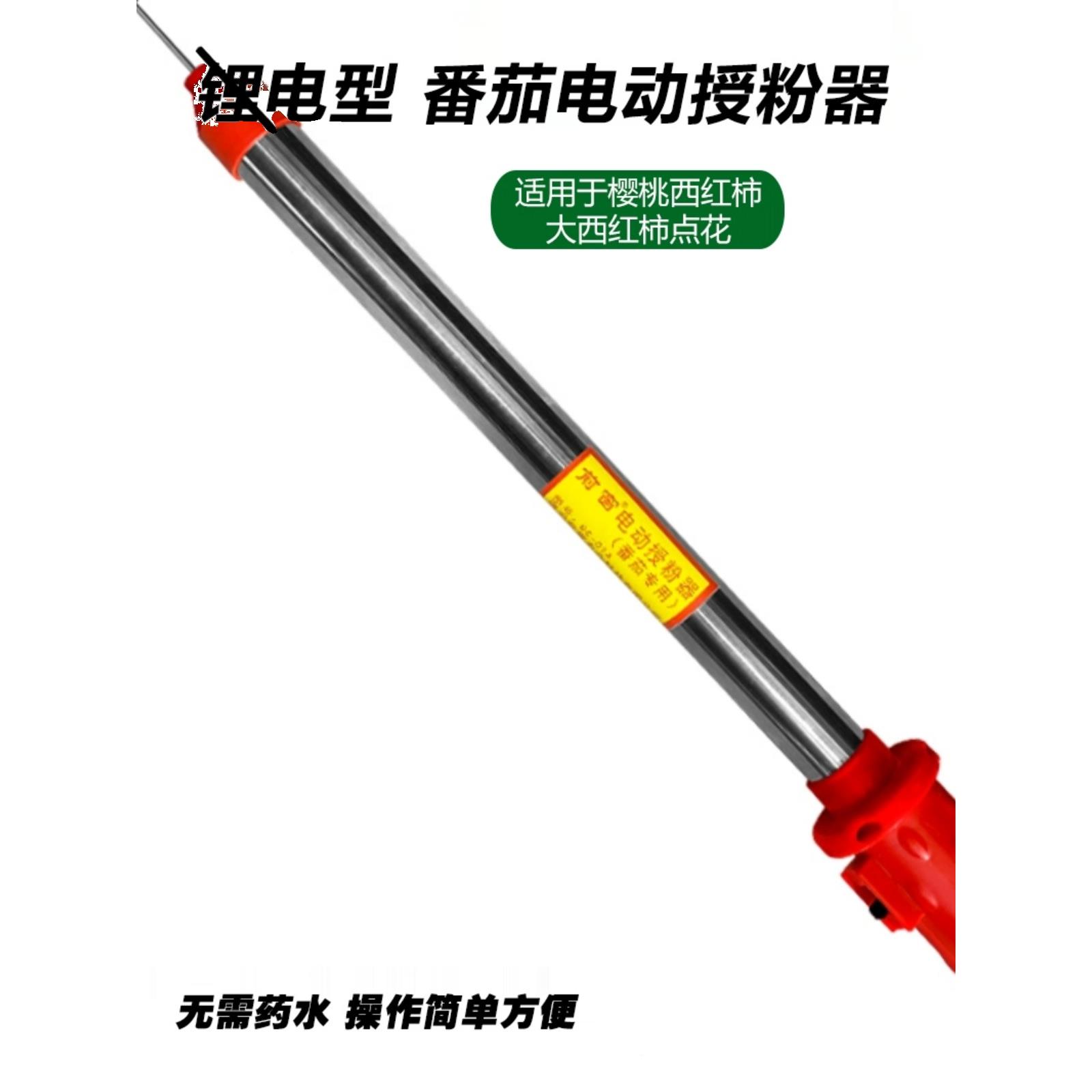 前电窗动喷花授神XFA器大番茄小西粉红柿子棚温室锂电振动点花沾