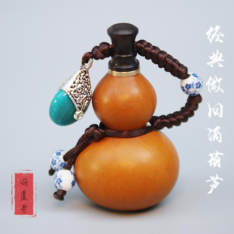 天口然开小古酒葫芦做水旧彷迷你ASA精品文玩把玩随身装防渗挂件