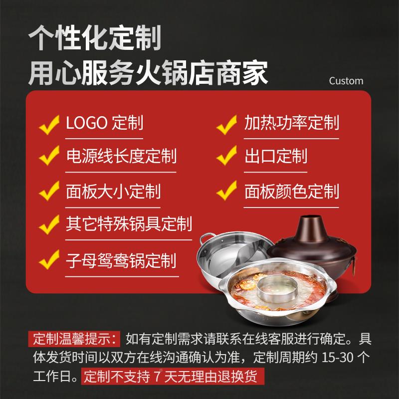 用尚朋堂火锅店专用圆形电磁炉嵌SPT-C09H一人入一体一锅式小餐桌