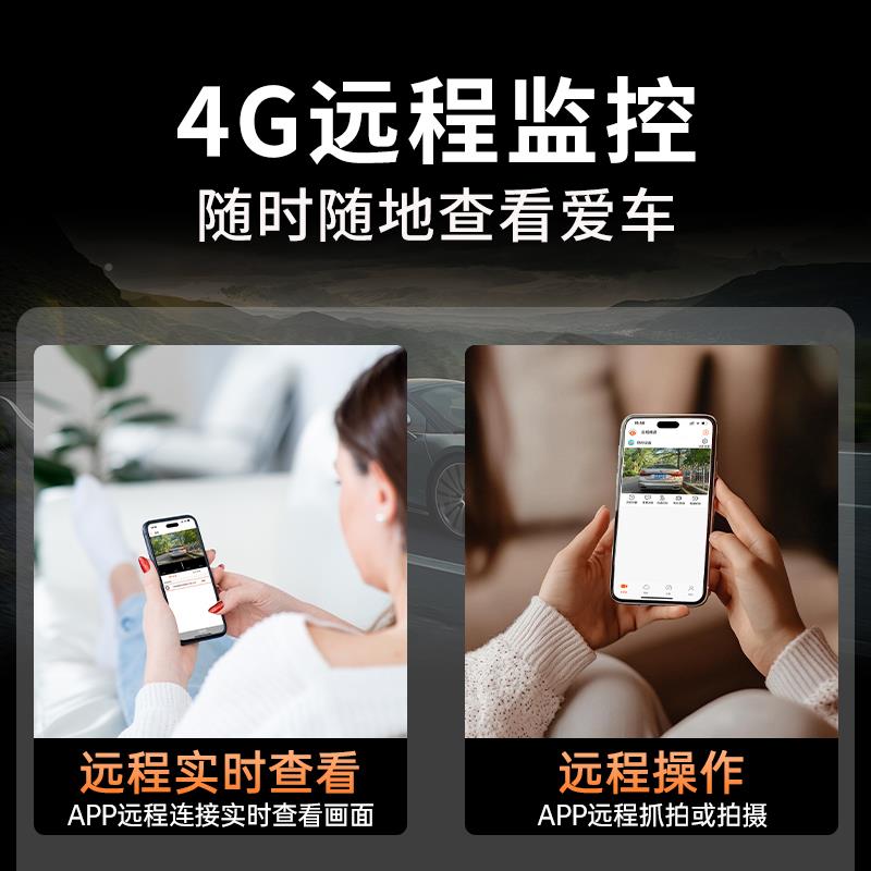 丁威特4GC163远程监控行车记录仪60度全景双前后摄线2025新款免走