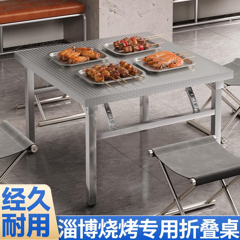 三梦不锈折叠餐SAM-bxgz桌可携式商用夜市桌摊小方桌摆烧烤专钢用