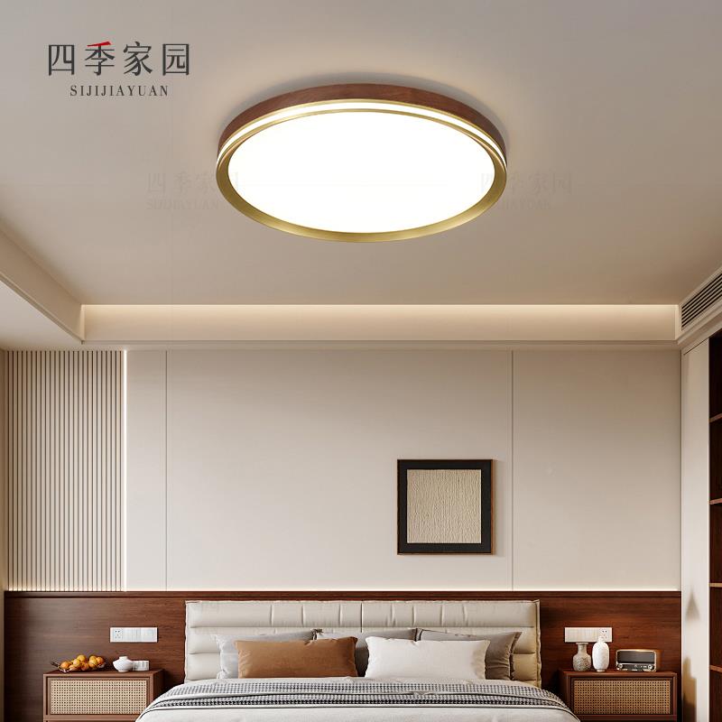 中新眼中式吸顶灯客QDF厅主灯胡桃木法式风护极简古卧室全屋灯具