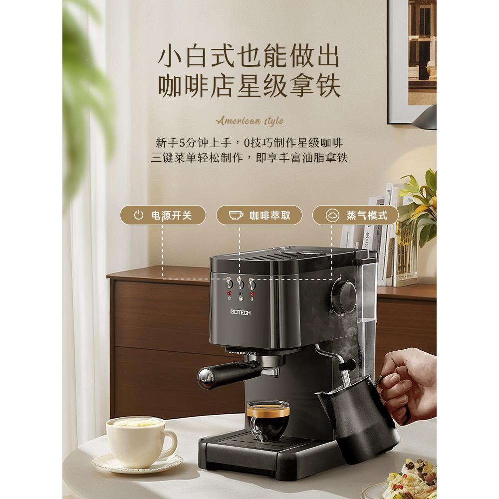 高泰意式缩半全自动咖啡机8CM66家2用65259小型办公室蒸汽打奶泡