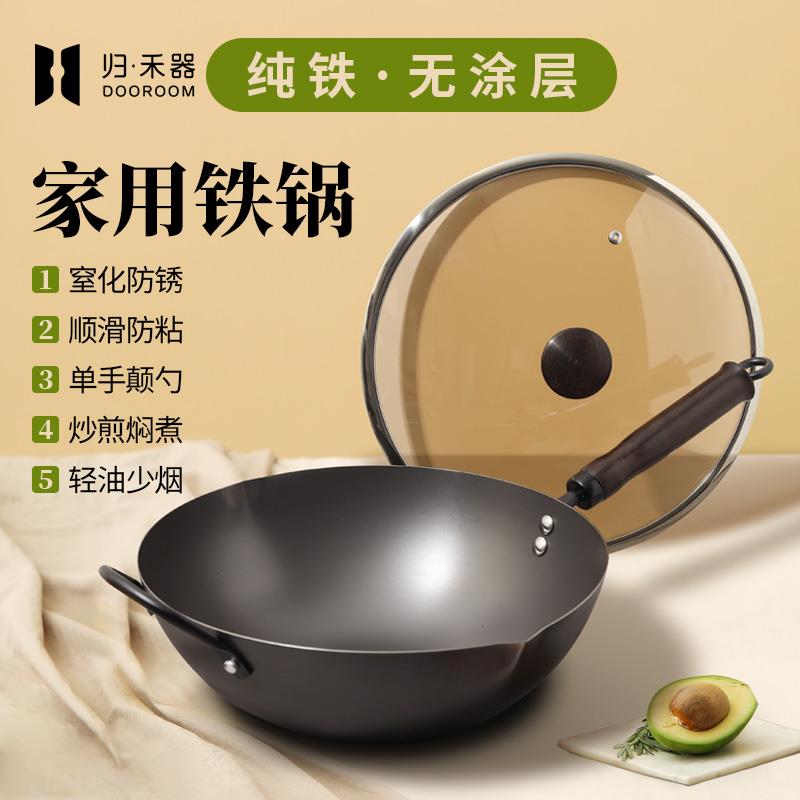 禾器家炒锅老归归.禾器式铁锅平底炒锅瓦斯炉电磁炉用专用无不涂