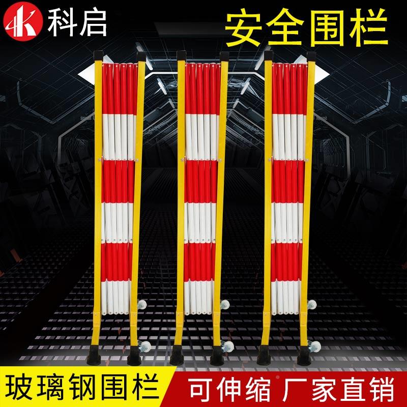 玻璃钢绝缘安伸缩围栏临科启时户外电力变压箱全护栏器不锈钢防伸