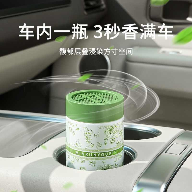 胖东莱专供车载专用香薰