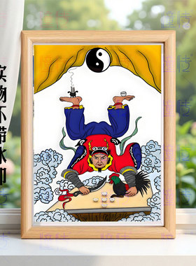张五郎神像梅山张五郎祖师画像张五郎像摆件相框挂画装饰画