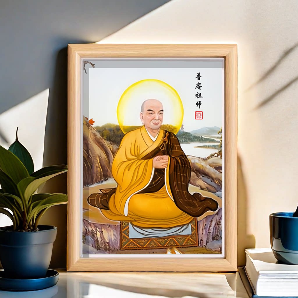 普庵祖师画像木制玻璃框摆件结缘佛像人物摆件佛堂客厅玄关装饰画