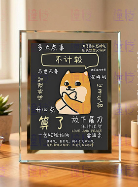 多大点事与世无争保持理智书法字画相框摆台房间桌面情绪管理摆件