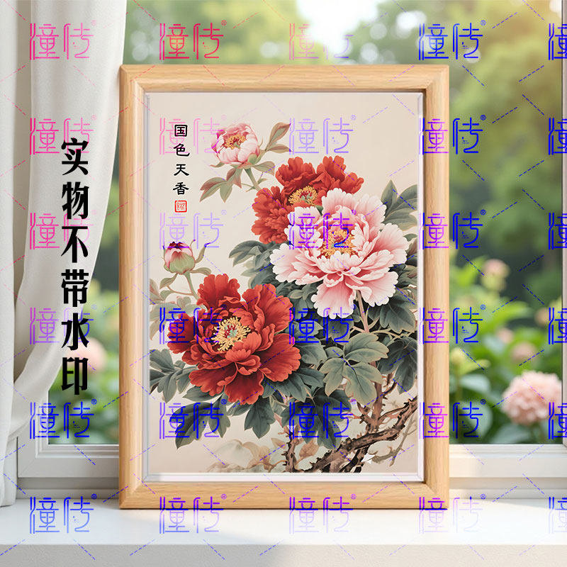 国色天香牡丹图国画摆台花开富贵相框摆件装饰画客厅吉祥字画