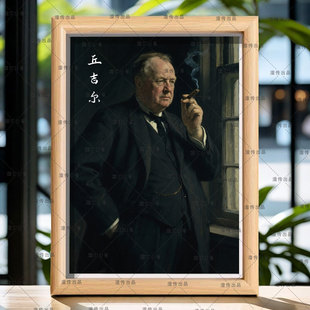 英国丘吉尔人物画像装饰相框桌面丘吉尔人物画装饰摆台摆件挂画